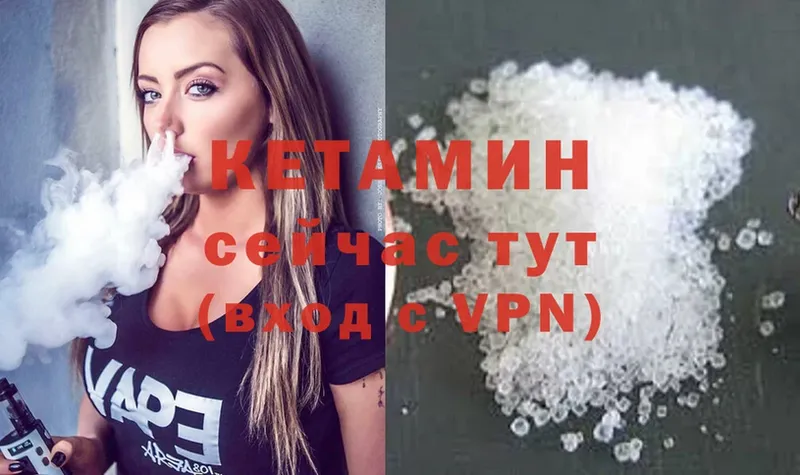 КЕТАМИН ketamine  Цоци-Юрт 